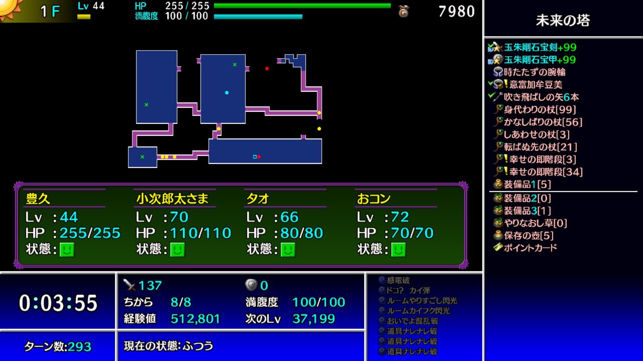 風来のシレン5plus 仲間のレベル上げで簡単な方法 初心者のコアゲーマー