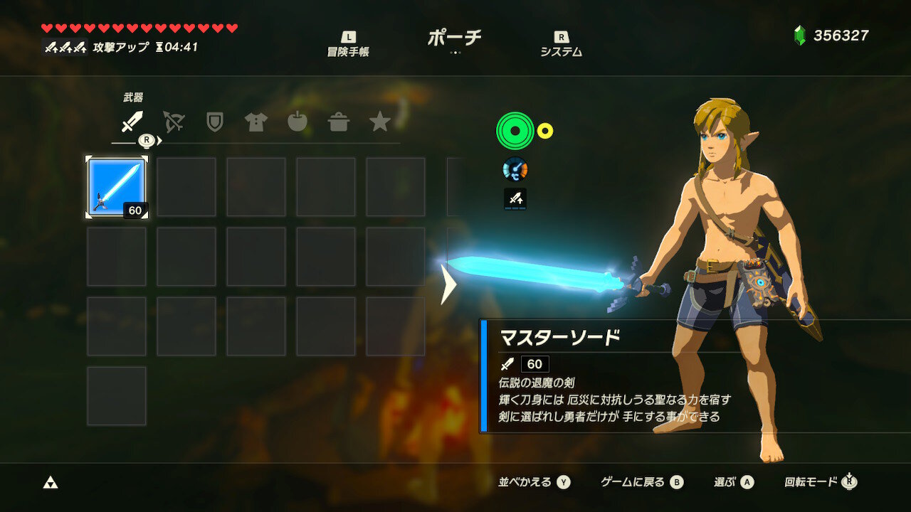BotW】ゼルダの伝説 ブレワイ マスターソード・光の弓矢強化WMC