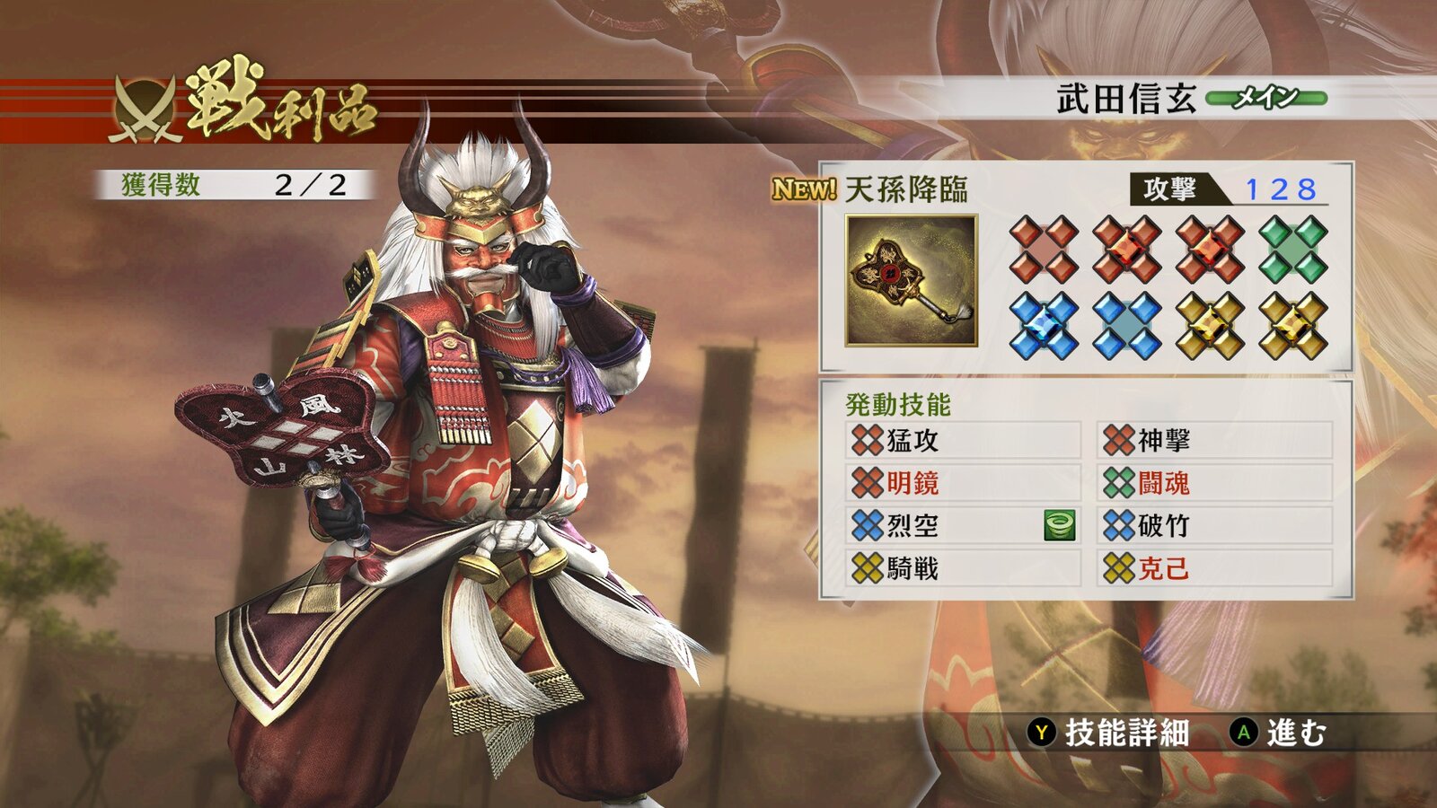 戦国無双4DX レア武器の獲得条件とコツ : 古代ゲーマーのコア