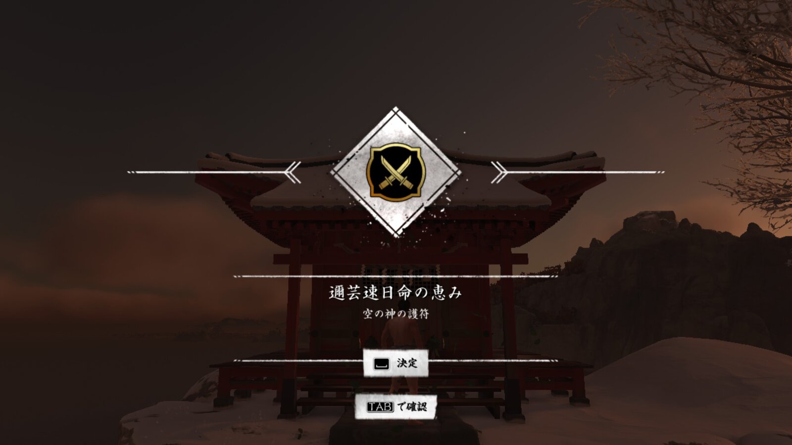Ghost of Tsushima 護符の効果まとめ【含：壱岐之譚】 : 古代ゲーマー 