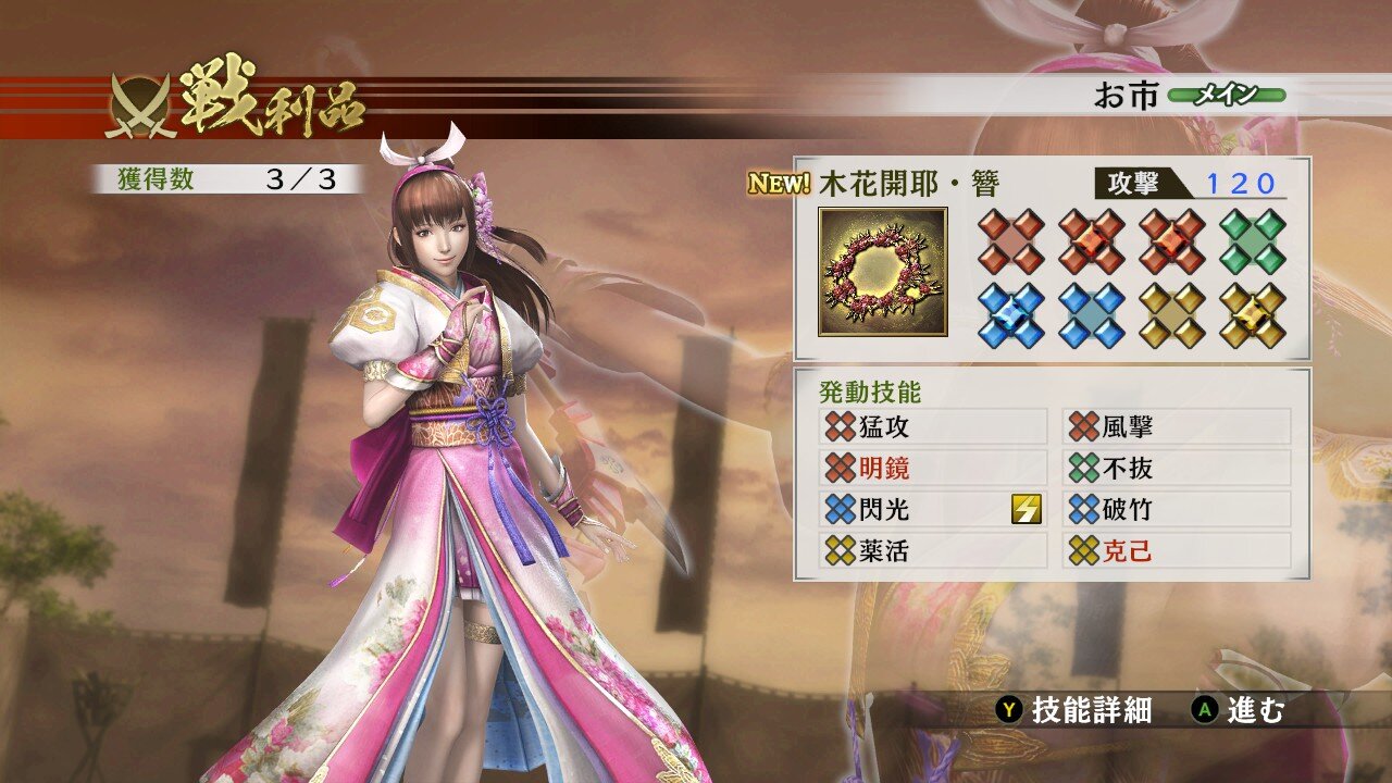 戦国無双4DX レア武器の獲得条件とコツ : 古代ゲーマーのコア