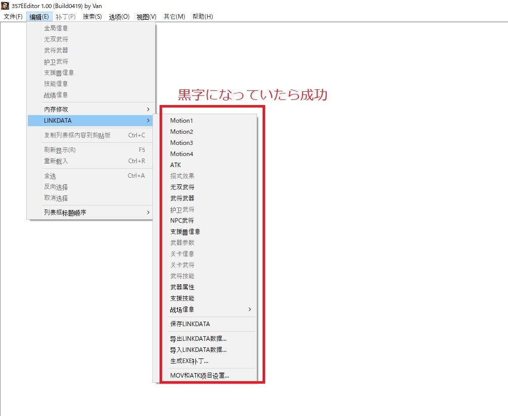 Van氏の中華ツール 修改器35editor 使用方法1 初心者のコアゲーマー