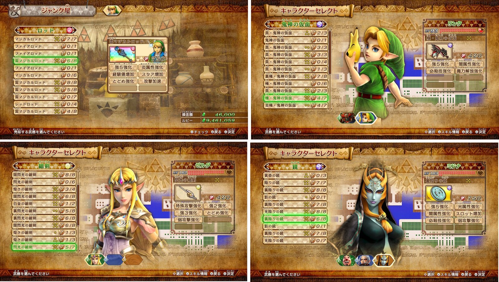 ゼルダ無双dx 武器スキルのソートについて 古代ゲーマーのコア