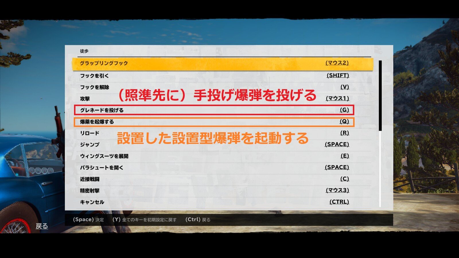 ジャストコーズ3 パソコン版キーボード操作について 古代ゲーマーのコア