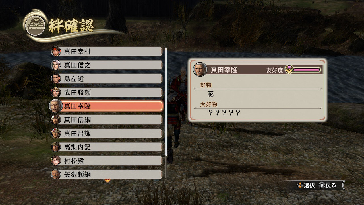 戦国無双 真田丸 取り返しのつかない要素の 絆 システム 古代ゲーマーのコア
