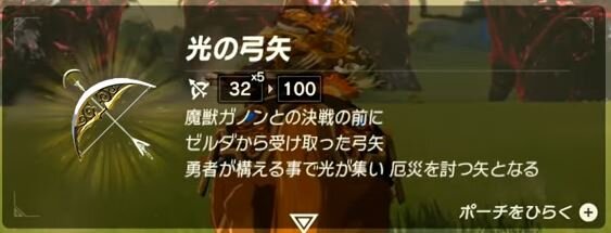 Botw ゼルダの伝説ブレワイ アイテム2周目引継ぎ 光の弓矢持ち逃げバグ 古代ゲーマーのコア Botw ゼルダの伝説ブレワイ アイテム2周目引継ぎ 光の弓矢持ち逃げバグ 古代ゲーマーのコア