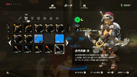 Botw ゼルダの伝説ブレワイ 古代素材無限入手バグ ガーディアンうんこの恵 古代ゲーマーのコア