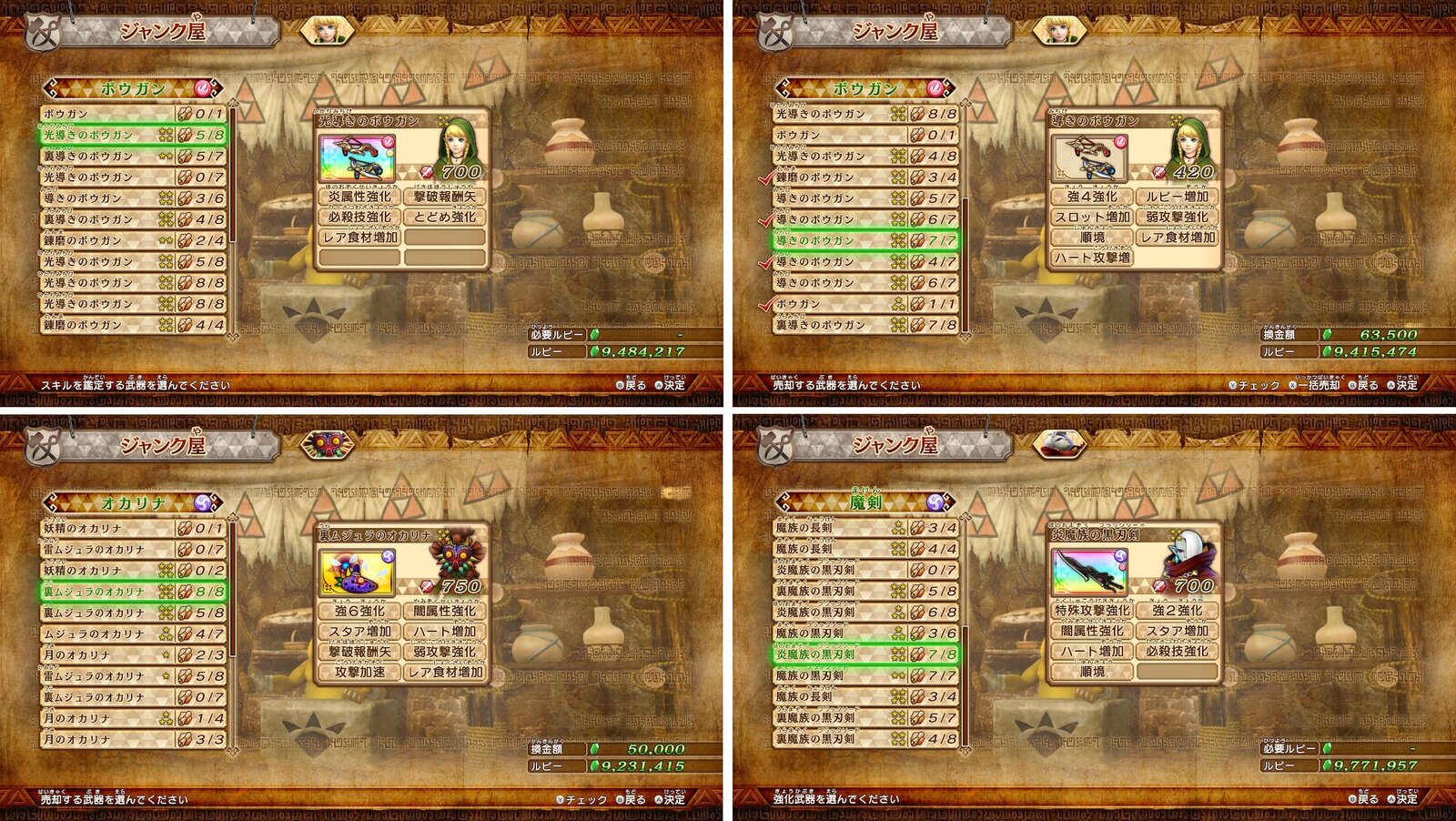 ゼルダ無双dx 武器スキルのソートについて 古代ゲーマーのコア