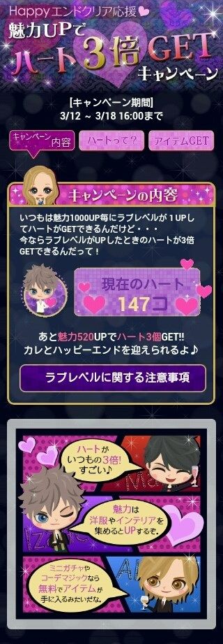 イベント キャンペーン一覧 ゴシップガール イベント攻略 Gg2 ゴシップガール攻略ブログ