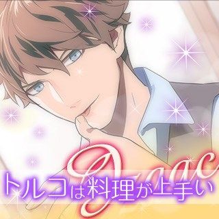 アイザックとトルコ ダーツが導く夏の恋 ゴシップガール イベント Gg2 ゴシップガール攻略ブログ アイザックとトルコ ダーツが導く夏の恋 ゴシップガール イベント Gg2 ゴシップガール攻略ブログ