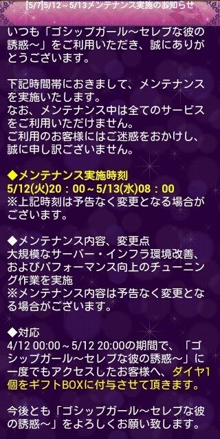 Gg2 ゴシップガール攻略ブログ Gg2 ゴシップガール攻略ブログ