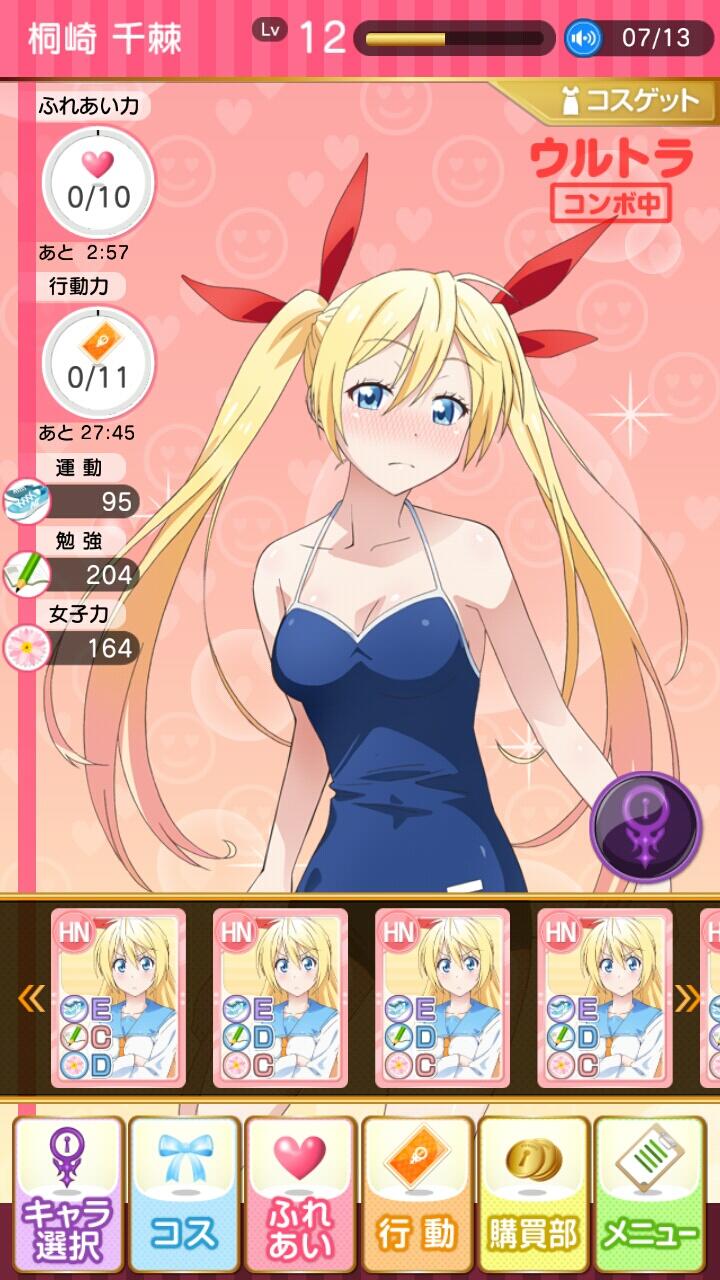 ニセコイ のアプリエロすぎｗ 画像 アニヤドリ