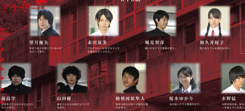 実写版 Another の死亡シーンワロタwww アニヤドリ 実写版 Another の死亡シーンワロタwww アニヤドリ