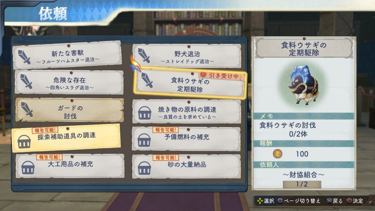 Ps3 シャリーのアトリエ 依頼システムや連携技の情報解禁 前作の エスカ や カトラ 新キャラ ラウル の紹介も アニヤドリ