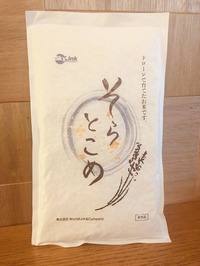 そらとこめ