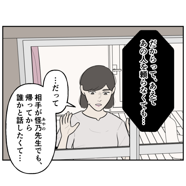 霊能者18話_出力_004