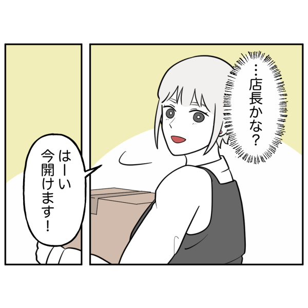 ストーカー6話_出力_004