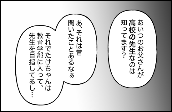 束縛34話① 2