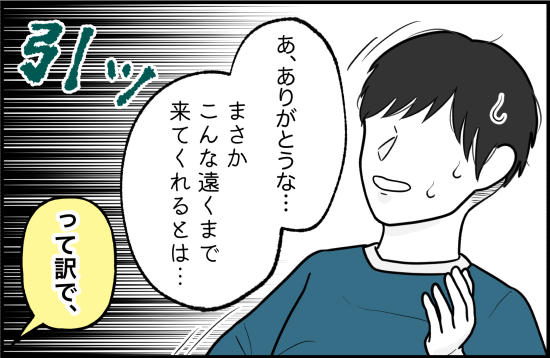 束縛37話① 6