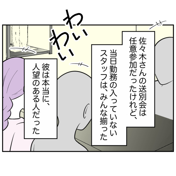 ストーカー23話_出力_003