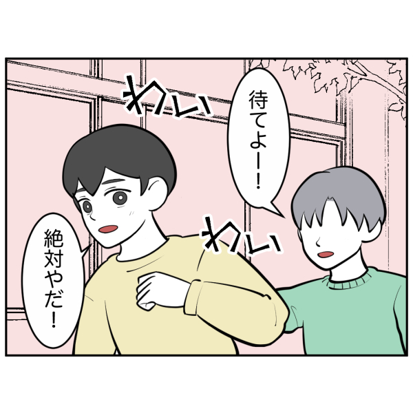 毒祖父母55話_出力_004