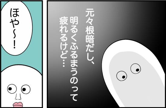 親友5話① 3