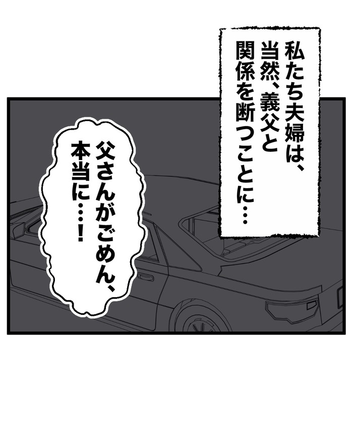 【14】もう1人、私がいる