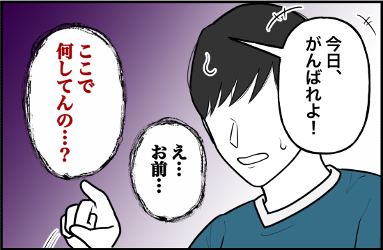 束縛37話② 2