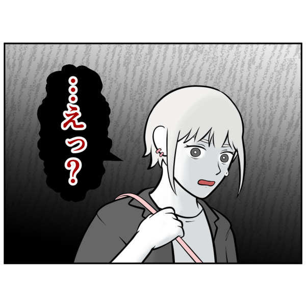 ストーカー36話_出力_008