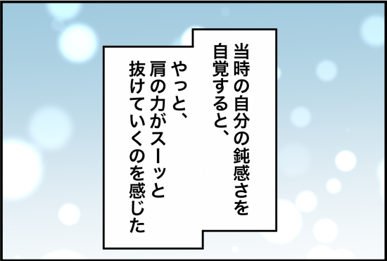 親友57話②
