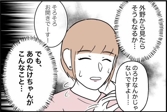 ストーカー12②