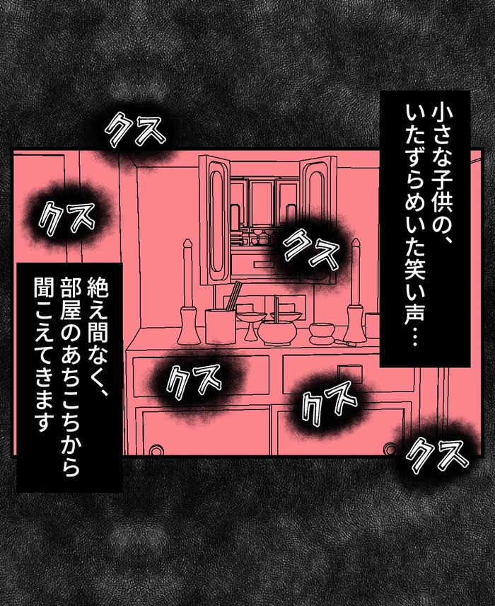 【10】２つ目の仏壇