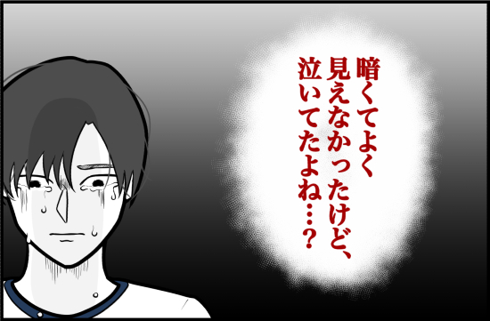束縛27話① 2