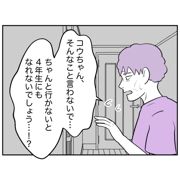 毒祖父母27話_出力_002