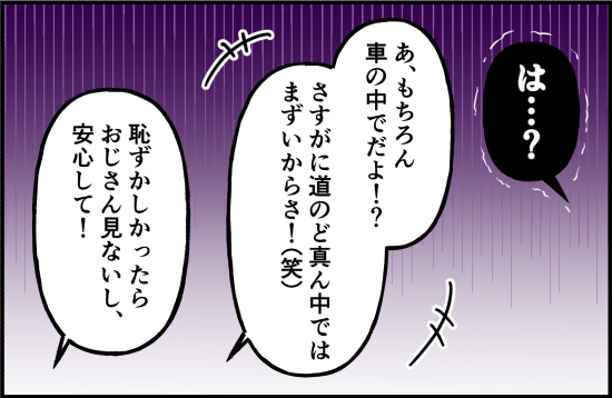 誘拐7話② 2