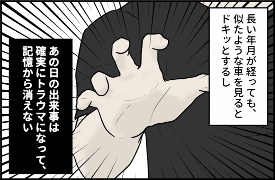 誘拐20話② 6