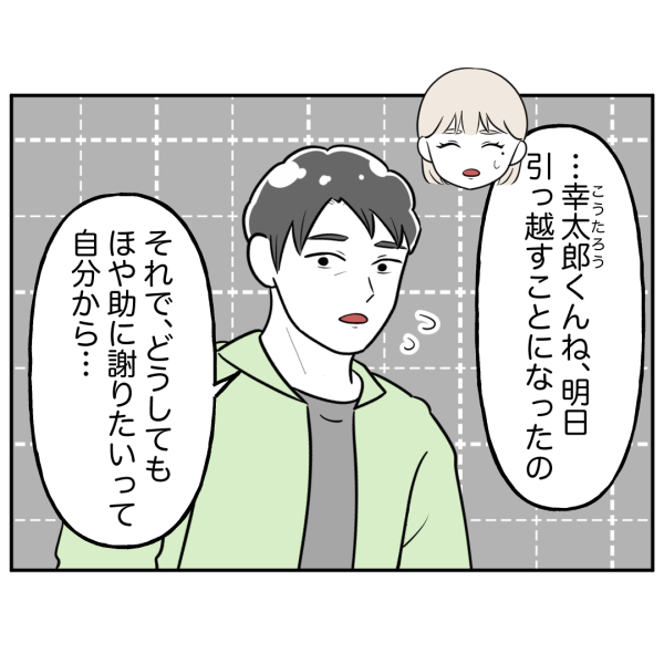歯42話_出力_001