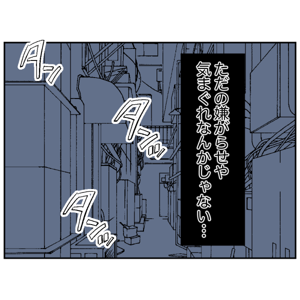 ストーカー10話_出力_002