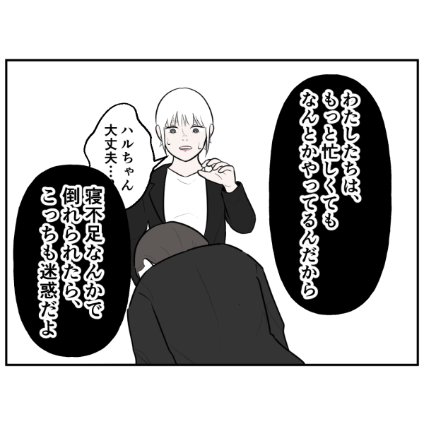 霊能者20話_出力_002