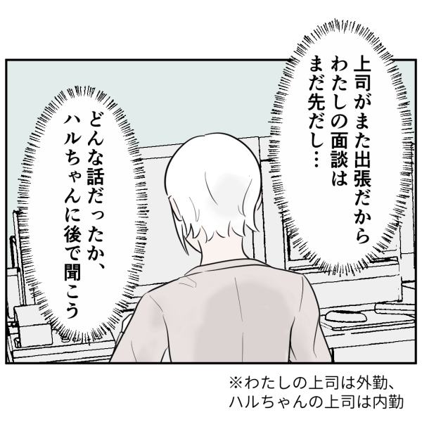 反撃編10話_出力_003