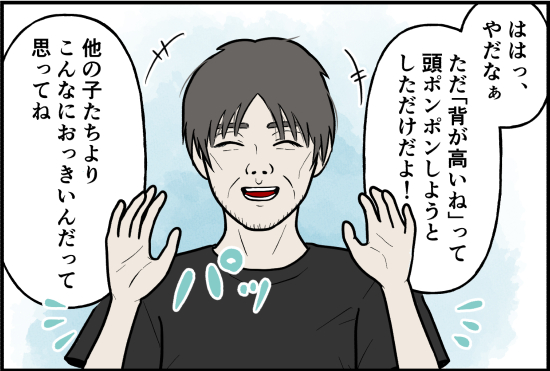 誘拐5話②