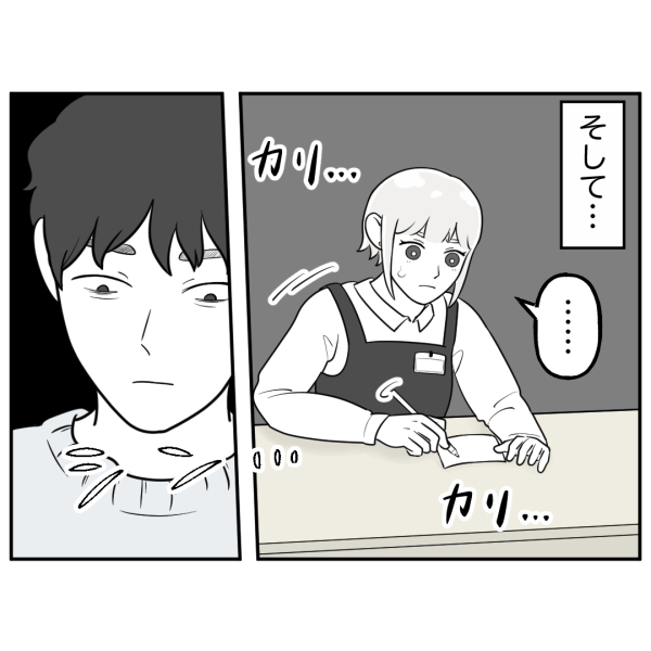 ストーカー3話_出力_002