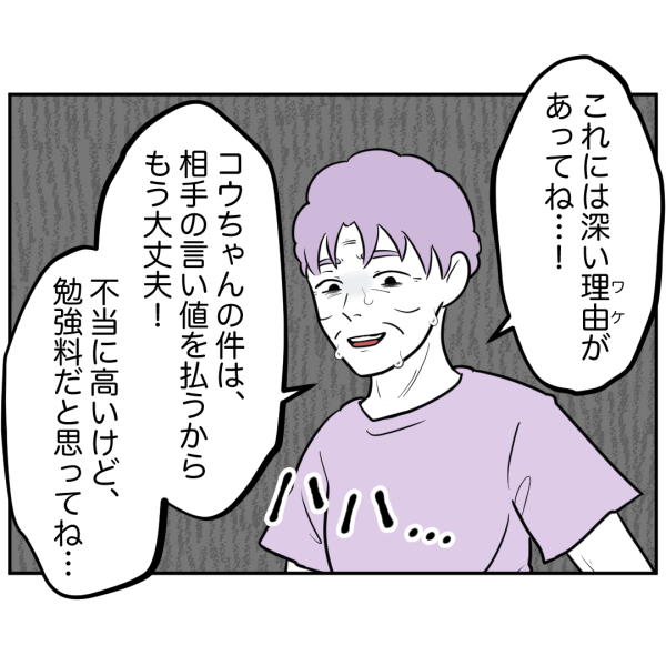 歯35話_出力_002