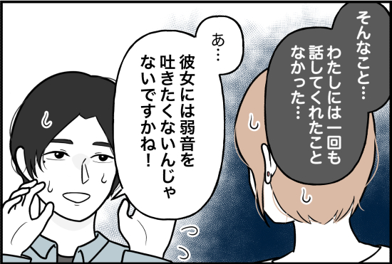 束縛34話② 2
