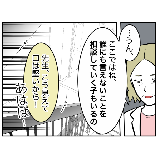 毒祖父母37話_出力_006