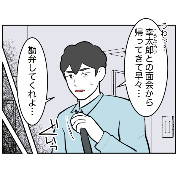 毒祖父母53話_出力_002