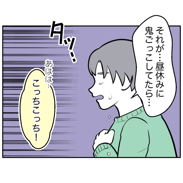 毒祖父母55話_出力_003