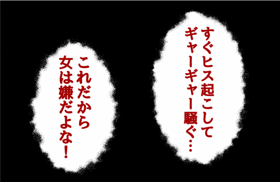 パワハラ15話② 3