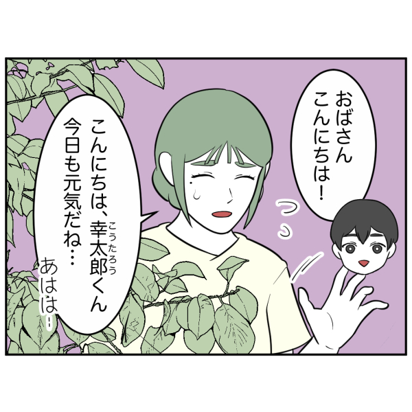 毒祖父母23話_出力_005