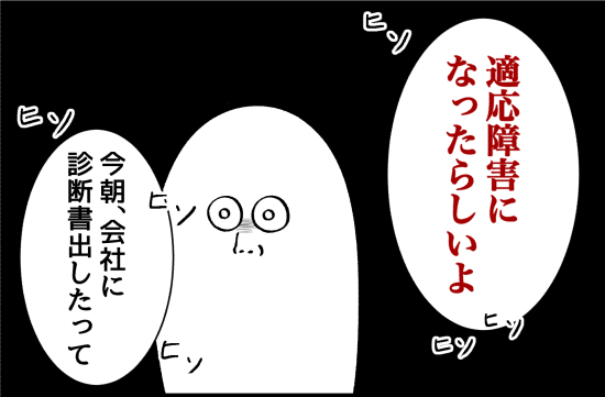 パワハラ19話② 2